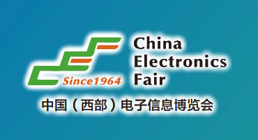 第十四屆中國(guó)（西部）電子信息博覽會(huì)