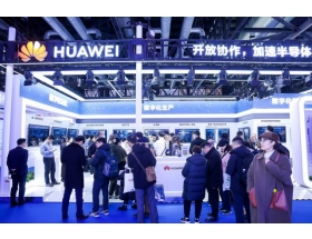 第二十一屆中國國際半導體博覽會現(xiàn)場
